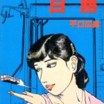 「b750agrzr00257 白熱」のサムネイル画像