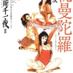 「b750agrzr00428 官能千一夜II」のサムネイル画像