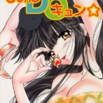 「b750bgrzr00791 きみにDOキュン☆」のサムネイル画像