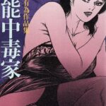 「b750bgrzr00859 官能中毒家」のサムネイル画像