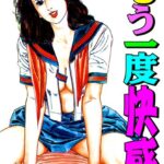 「b750bgrzr00934 もう一度快感」のサムネイル画像