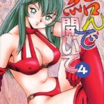 「b750cgrzr01332 結んで開いて4【フルカラー】」のサムネイル画像