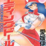 「b750cgrzr01452 ウエディングドール」のサムネイル画像