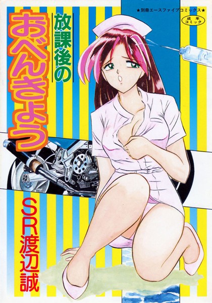 「b750egrzr01867 放課後のおべんきょう」のサムネイル画像