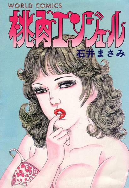 「b750egrzr01992 桃肉エンジェル」のサムネイル画像