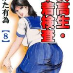 「b800csbk01414 女校生・下着検査」のサムネイル画像