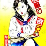 「b800dsbk01502 制服は欲ばり」のサムネイル画像