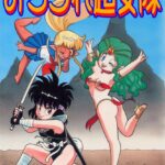 「b800dsbk01641 みちづれ超女隊」のサムネイル画像