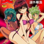 「b800dsbk01652 炎のレジェンド」のサムネイル画像