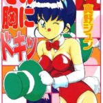 「b800dsbk01801 その胸にドキッ」のサムネイル画像