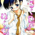 「b800dsbk01811 みるく色のぬくもり」のサムネイル画像