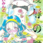 「b800dsbk01846 凌●の檻」のサムネイル画像