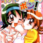 「b800esbk02009 イケてるあの娘とポン！」のサムネイル画像