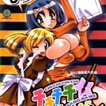 「b800esbk02019 チチチチ☆バンバン」のサムネイル画像