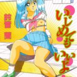 「b800esbk02073 いじめてもいいよ」のサムネイル画像