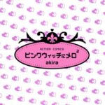 「b800esbk02114 ピンクウィッチにメロメロ」のサムネイル画像