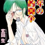 「b800esbk02126 青年の性的闘争」のサムネイル画像