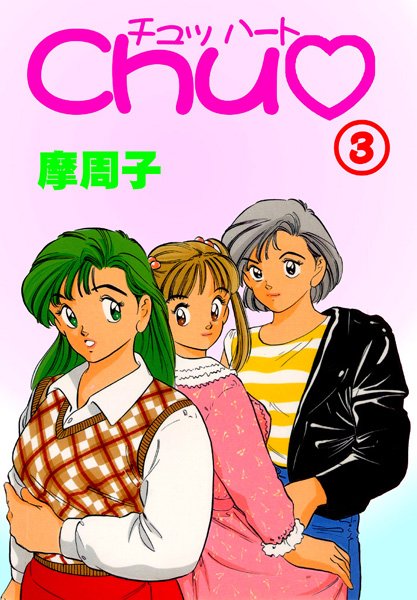 「b800esbk02168 CHU 3」のサムネイル画像