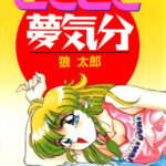 「b800esbk02179 どきどき夢気分」のサムネイル画像