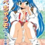 「b800esbk02273 犯べちゃうぞ【フルカラー】」のサムネイル画像