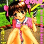 「b800esbk02323 エッチな（秘）けんさ【フルカラー】」のサムネイル画像