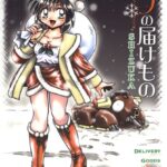 「b800esbk02327 イブの届けもの【フルカラー】」のサムネイル画像