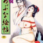 「b800esbk02339 女悦あぶな絵帖」のサムネイル画像