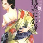 「b800esbk02348 柔肌みだれ壷」のサムネイル画像