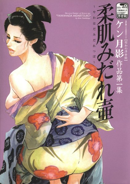 「b800esbk02348 柔肌みだれ壷」のサムネイル画像