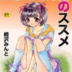 「b800fsbk02504 美少女飼育のススメ【フルカラー】」のサムネイル画像