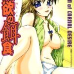 「b800fsbk02533 肉欲の餌食（高解像度）」のサムネイル画像