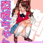 「b800fsbk02543 学割・真帆ちゃん 1」のサムネイル画像