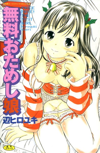 「b800fsbk02566 無料おためし娘（高解像度）」のサムネイル画像