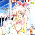 「b800fsbk02612 魅少女ぷるぷるサワー（高解像度）」のサムネイル画像