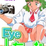 「b800fsbk02858 Eyeしちゃった1【フルカラー】」のサムネイル画像