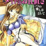 「b800fsbk02907 メイドのお仕置き【高解像度フルカラー】」のサムネイル画像