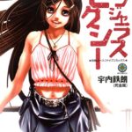 「b800gsbk03025 デンジャラスセクシー【フルカラー】」のサムネイル画像