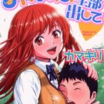 「b800gsbk03051 みはねに全部出して（カラー化単行本）」のサムネイル画像