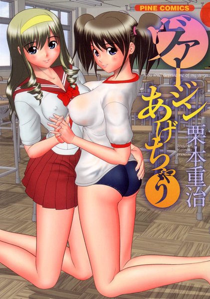 「b800gsbk03053 ヴァージンあげちゃう（カラー化単行本）」のサムネイル画像