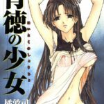 「b800gsbk03084 背徳の少女（高解像度）」のサムネイル画像