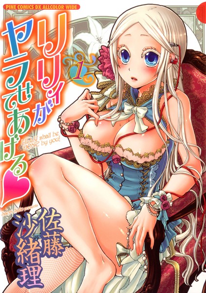 「b800gsbk03096 リリィがヤラせてあげる」のサムネイル画像