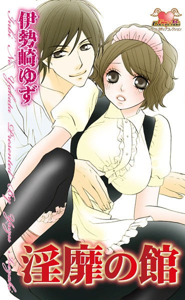 「b800gsbk03195 淫靡の館」のサムネイル画像