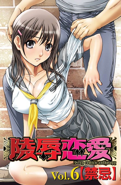 「b800hsbk00193 陵●恋愛 6」のサムネイル画像