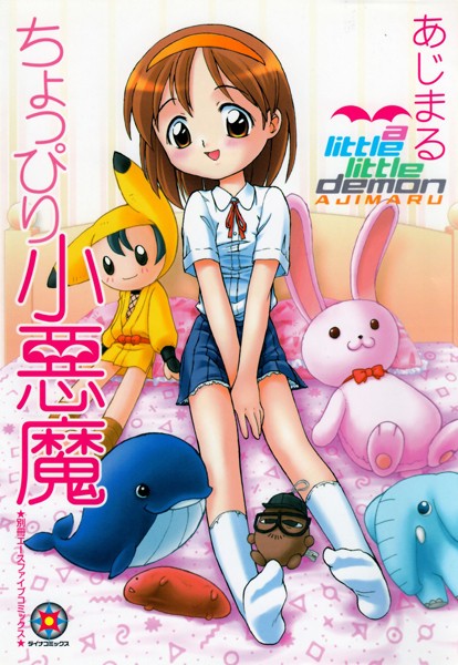 「b800hsbk00812 ちょっぴり小悪魔」のサムネイル画像