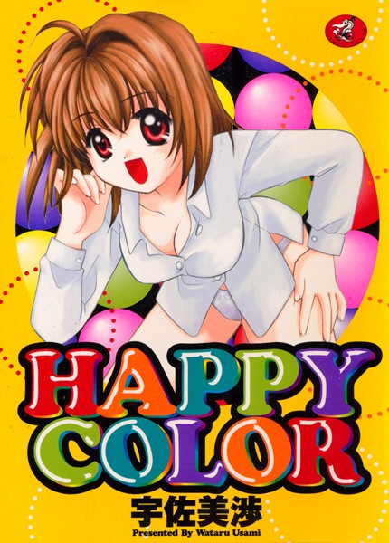 「b915awnmg00034 HAPPY COLOR」のサムネイル画像