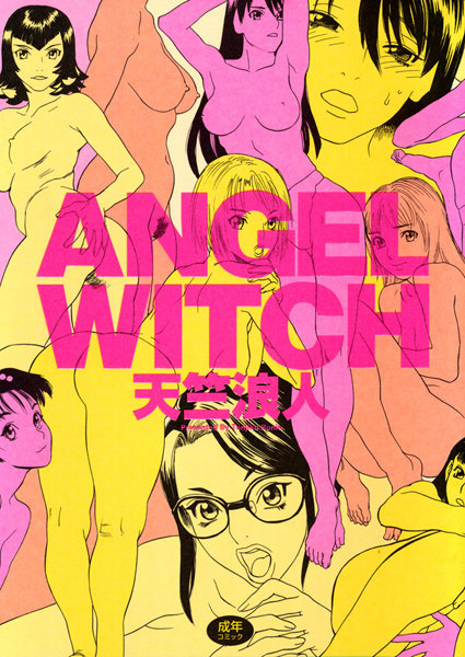 「b915awnmg00093 ANGEL WITCH」のサムネイル画像