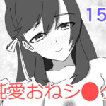 「d_202196 愛宕お姉ちゃんとちゅっちゅしよ？」のサムネイル画像