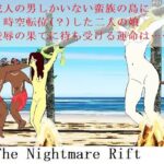 「d_208141 The Nightmare Rift」のサムネイル画像