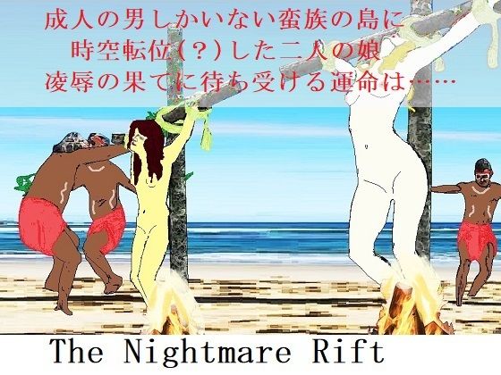 「d_208141 The Nightmare Rift」のサムネイル画像