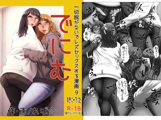 「d_209808 でにむ」のサムネイル画像